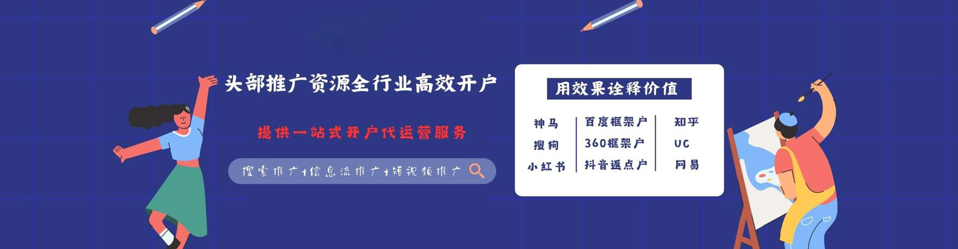 延津微信信息流